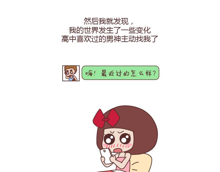 🍟麥拉風-婚後80 第171话 今日少吃一块肉明日维密我走秀 第17页