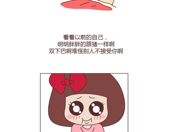🍟麥拉風-婚後80 第171话 今日少吃一块肉明日维密我走秀 第18页