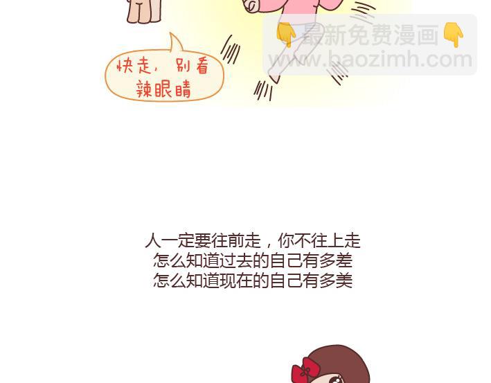 🍟麥拉風-婚後80 第171话 今日少吃一块肉明日维密我走秀 第24页