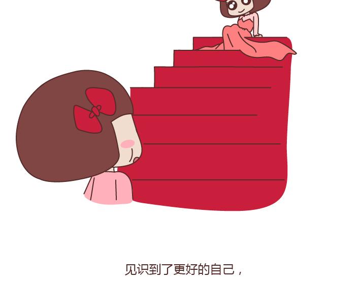 🍟麥拉風-婚後80 第171话 今日少吃一块肉明日维密我走秀 第25页
