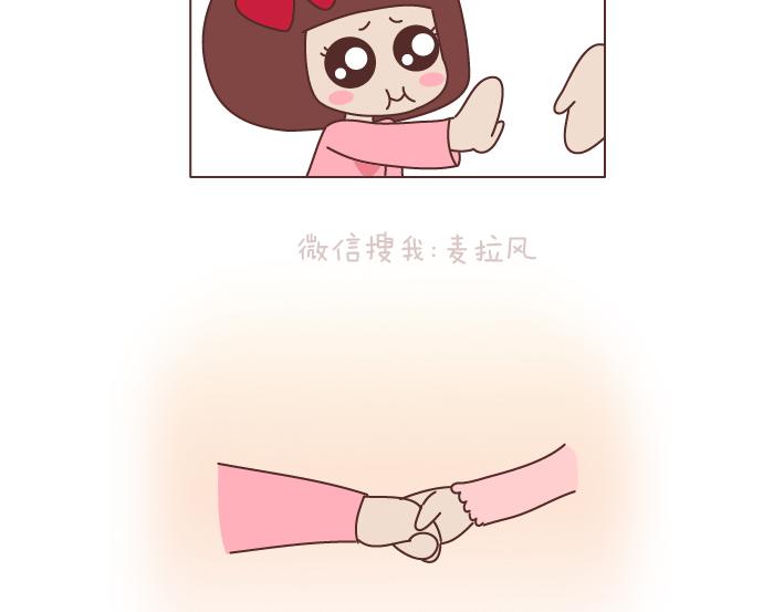 🍟麥拉風-婚後80 第171话 今日少吃一块肉明日维密我走秀 第27页
