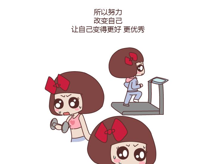 🍟麥拉風-婚後80 第171话 今日少吃一块肉明日维密我走秀 第29页