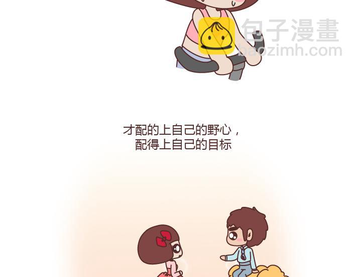 🍟麥拉風-婚後80 第171话 今日少吃一块肉明日维密我走秀 第30页