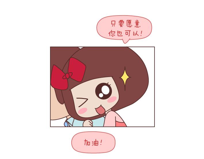 🍟麥拉風-婚後80 第171话 今日少吃一块肉明日维密我走秀 第33页