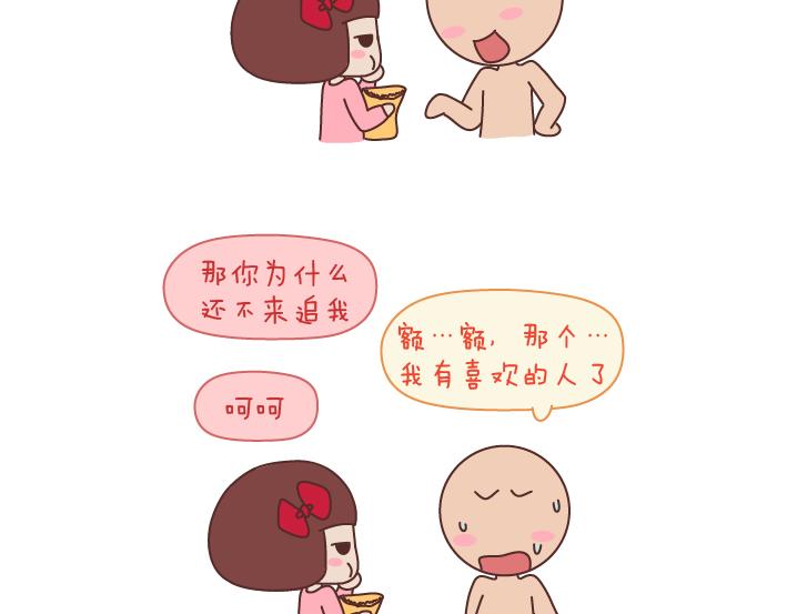 🍟麥拉風-婚後80 第171话 今日少吃一块肉明日维密我走秀 第5页