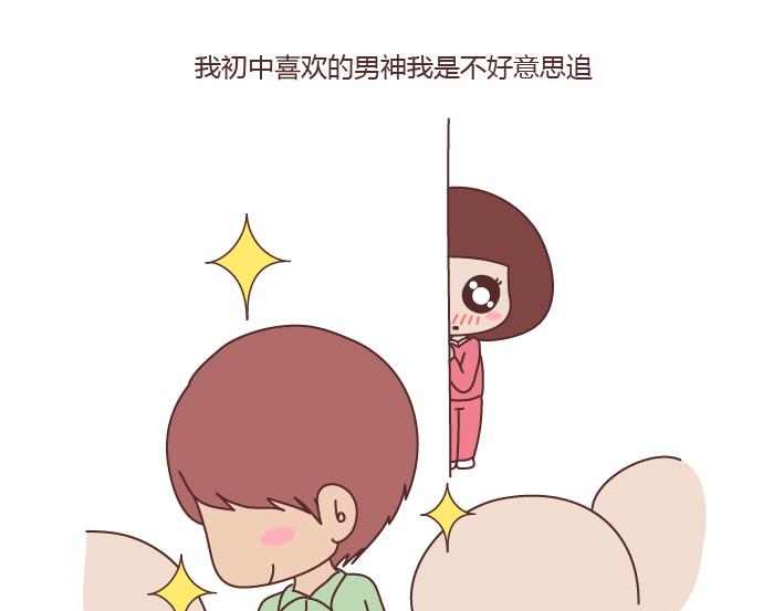 🍟麥拉風-婚後80 第171话 今日少吃一块肉明日维密我走秀 第7页