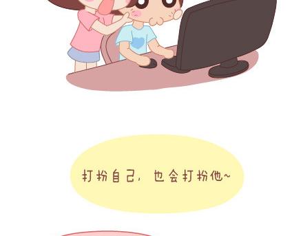 🍟麥拉風-婚後80 第18话 这样的女票你喜欢吗 第12页