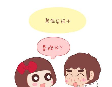 🍟麥拉風-婚後80 第18话 这样的女票你喜欢吗 第14页