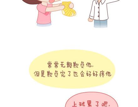 🍟麥拉風-婚後80 第18话 这样的女票你喜欢吗 第15页