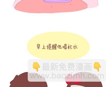🍟麥拉風-婚後80 第18话 这样的女票你喜欢吗 第18页