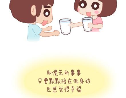🍟麥拉風-婚後80 第18话 这样的女票你喜欢吗 第19页