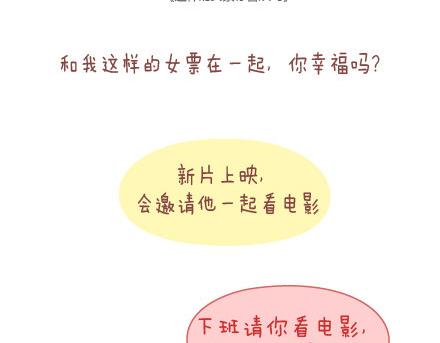 🍟麥拉風-婚後80 第18话 这样的女票你喜欢吗 第2页