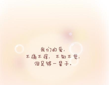 🍟麥拉風-婚後80 第18话 这样的女票你喜欢吗 第21页