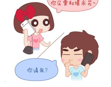 🍟麥拉風-婚後80 第18话 这样的女票你喜欢吗 第3页