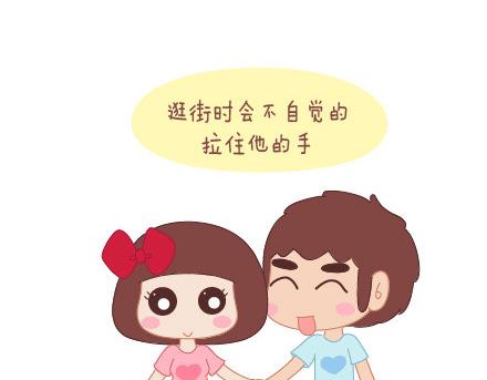 🍟麥拉風-婚後80 第18话 这样的女票你喜欢吗 第7页