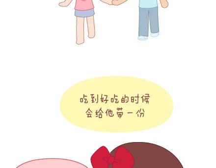 🍟麥拉風-婚後80 第18话 这样的女票你喜欢吗 第8页