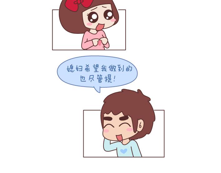 🍟麥拉風-婚後80 第173话 让我们慢慢成为适合彼此的人 第11页