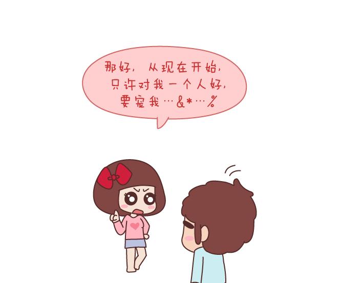 🍟麥拉風-婚後80 第173话 让我们慢慢成为适合彼此的人 第12页