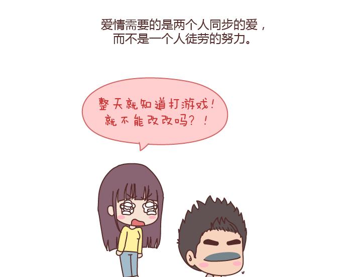 🍟麥拉風-婚後80 第173话 让我们慢慢成为适合彼此的人 第14页