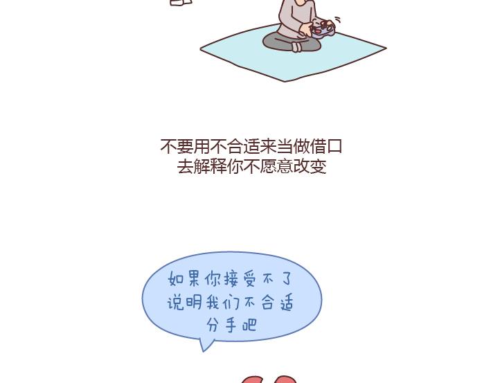 🍟麥拉風-婚後80 第173话 让我们慢慢成为适合彼此的人 第15页