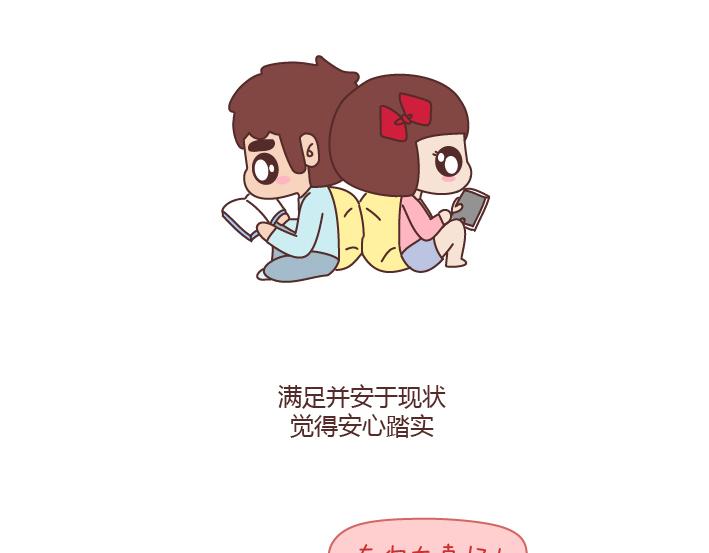 🍟麥拉風-婚後80 第173话 让我们慢慢成为适合彼此的人 第17页