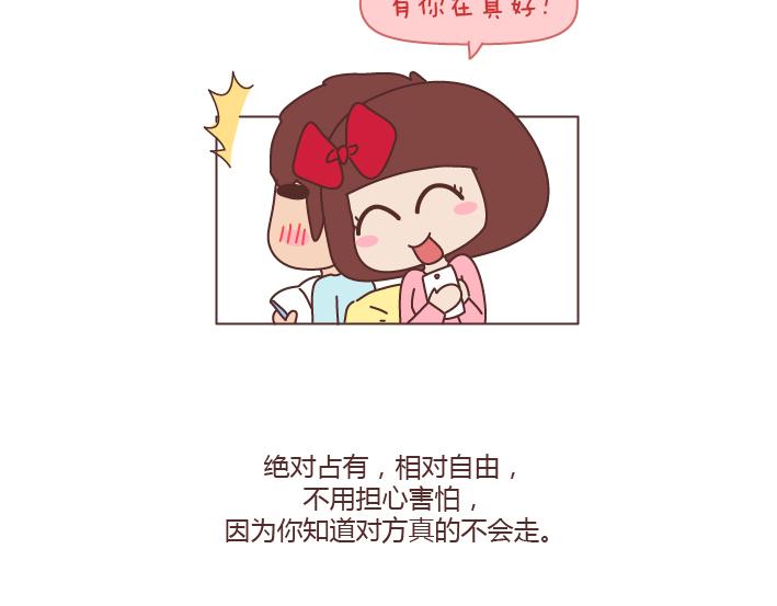🍟麥拉風-婚後80 第173话 让我们慢慢成为适合彼此的人 第18页