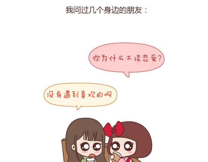 🍟麥拉風-婚後80 第173话 让我们慢慢成为适合彼此的人 第2页