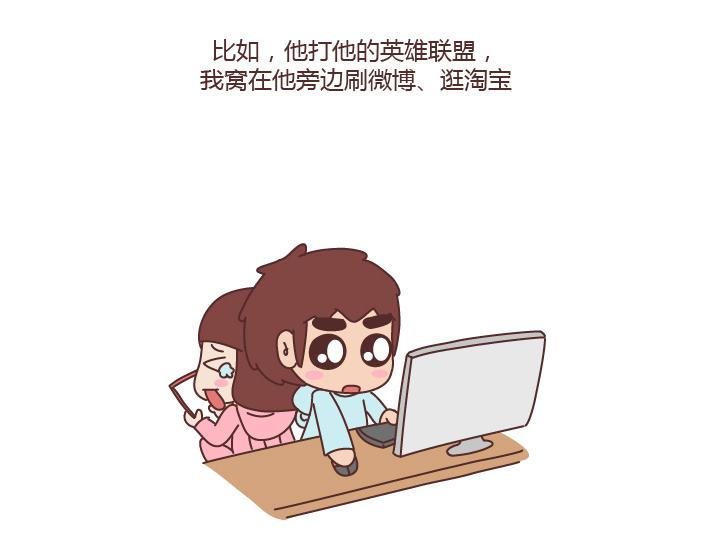 🍟麥拉風-婚後80 第173话 让我们慢慢成为适合彼此的人 第20页