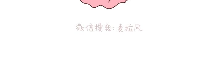 🍟麥拉風-婚後80 第173话 让我们慢慢成为适合彼此的人 第26页