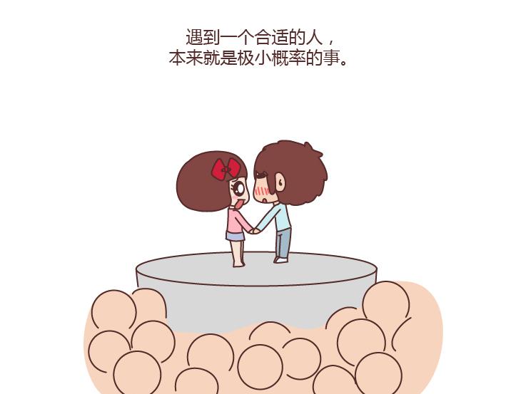 🍟麥拉風-婚後80 第173话 让我们慢慢成为适合彼此的人 第8页