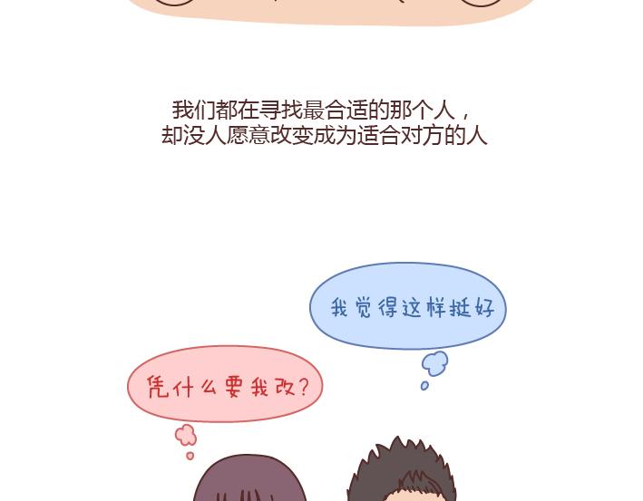 🍟麥拉風-婚後80 第173话 让我们慢慢成为适合彼此的人 第9页