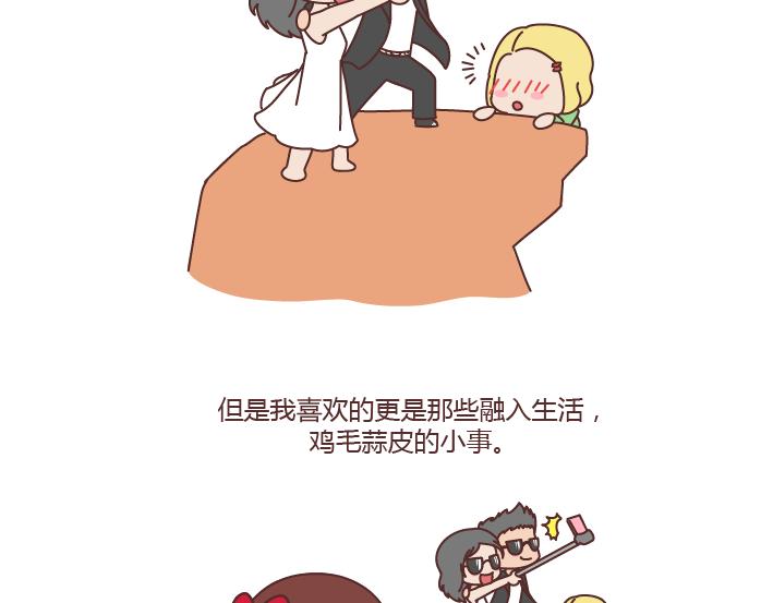 🍟麥拉風-婚後80 第175话 最好的爱情就是柴米油盐 第13页