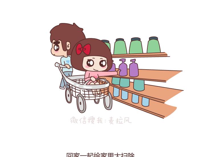 🍟麥拉風-婚後80 第175话 最好的爱情就是柴米油盐 第18页