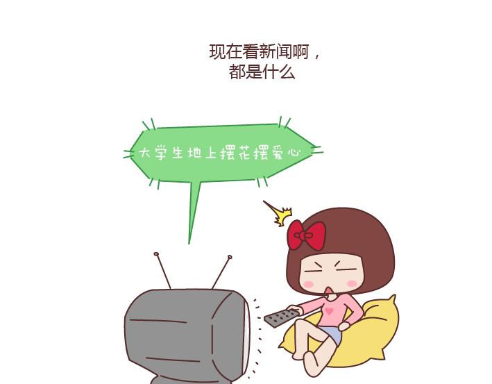 🍟麥拉風-婚後80 第175话 最好的爱情就是柴米油盐 第2页