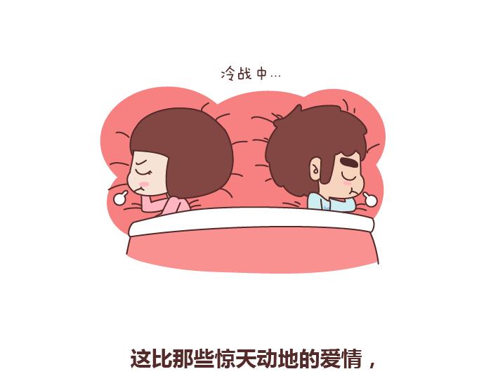 🍟麥拉風-婚後80 第175话 最好的爱情就是柴米油盐 第21页