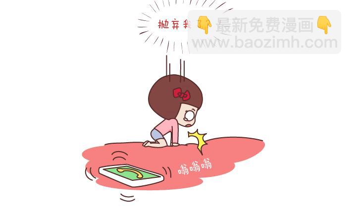 🍟麥拉風-婚後80 第175话 最好的爱情就是柴米油盐 第23页