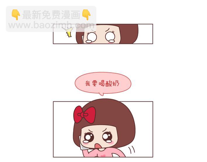🍟麥拉風-婚後80 第175话 最好的爱情就是柴米油盐 第25页
