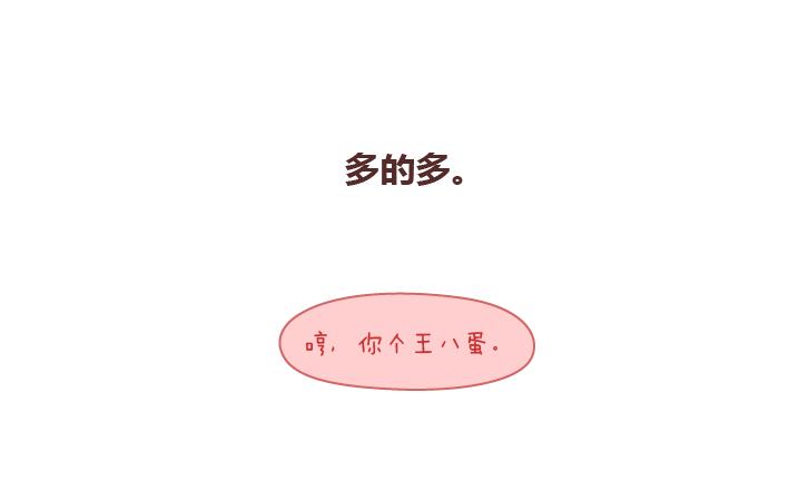 🍟麥拉風-婚後80 第175话 最好的爱情就是柴米油盐 第26页