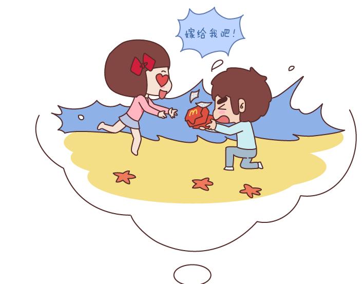 🍟麥拉風-婚後80 第175话 最好的爱情就是柴米油盐 第5页
