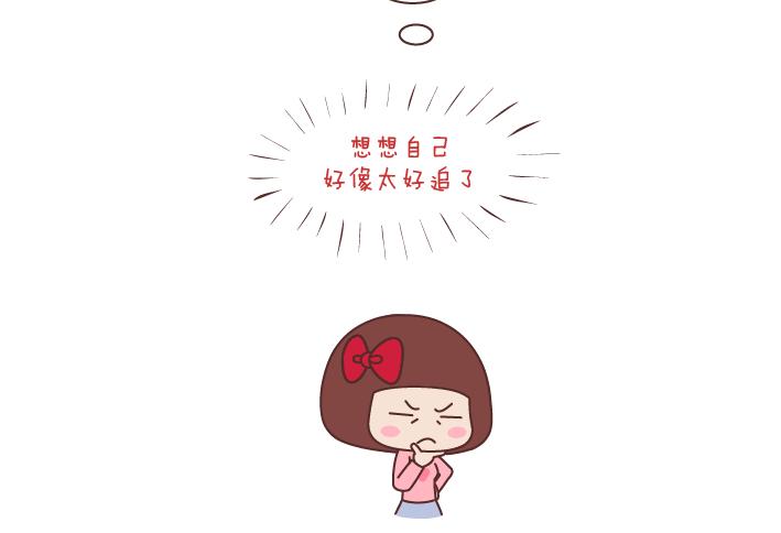 🍟麥拉風-婚後80 第175话 最好的爱情就是柴米油盐 第6页