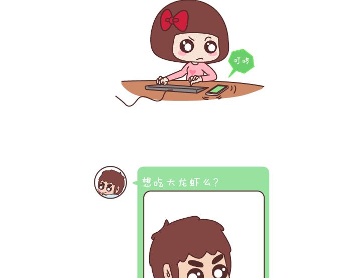 🍟麥拉風-婚後80 第175话 最好的爱情就是柴米油盐 第8页