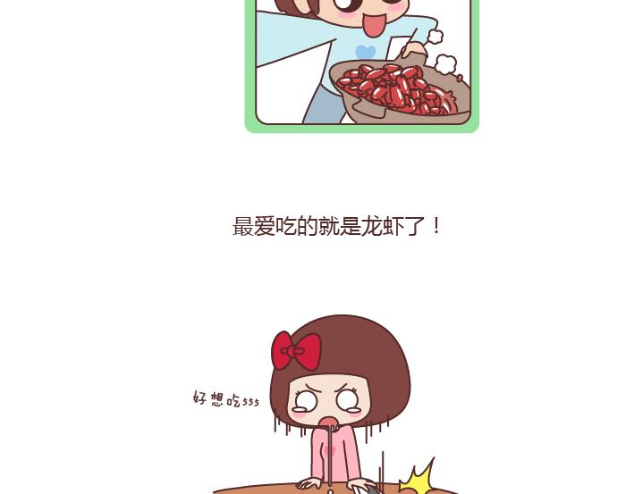 🍟麥拉風-婚後80 第175话 最好的爱情就是柴米油盐 第9页