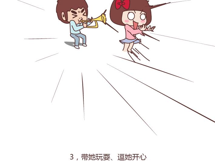 🍟麥拉風-婚後80 第177话 如何成为一个撩妹高手？ 第10页