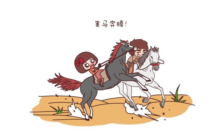🍟麥拉風-婚後80 第177话 如何成为一个撩妹高手？ 第11页