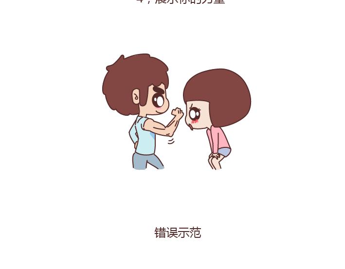 🍟麥拉風-婚後80 第177话 如何成为一个撩妹高手？ 第13页