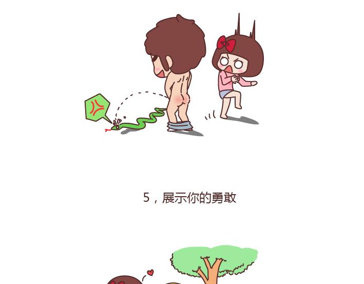 🍟麥拉風-婚後80 第177话 如何成为一个撩妹高手？ 第14页
