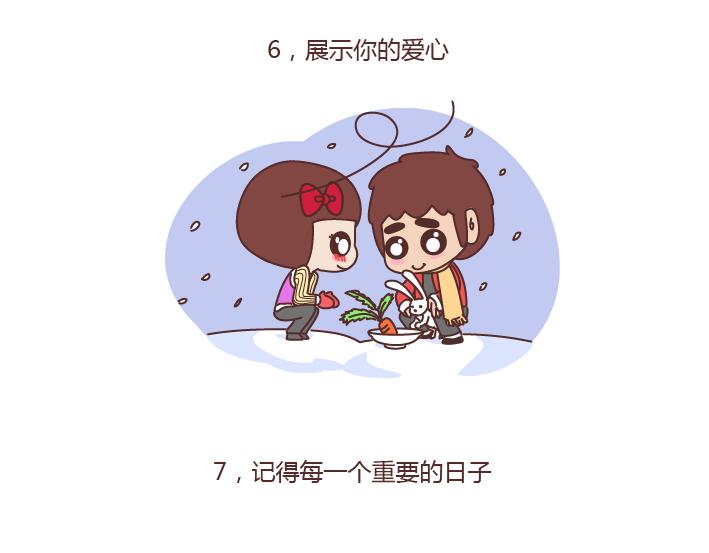 🍟麥拉風-婚後80 第177话 如何成为一个撩妹高手？ 第17页