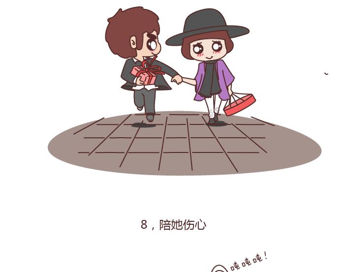 🍟麥拉風-婚後80 第177话 如何成为一个撩妹高手？ 第18页