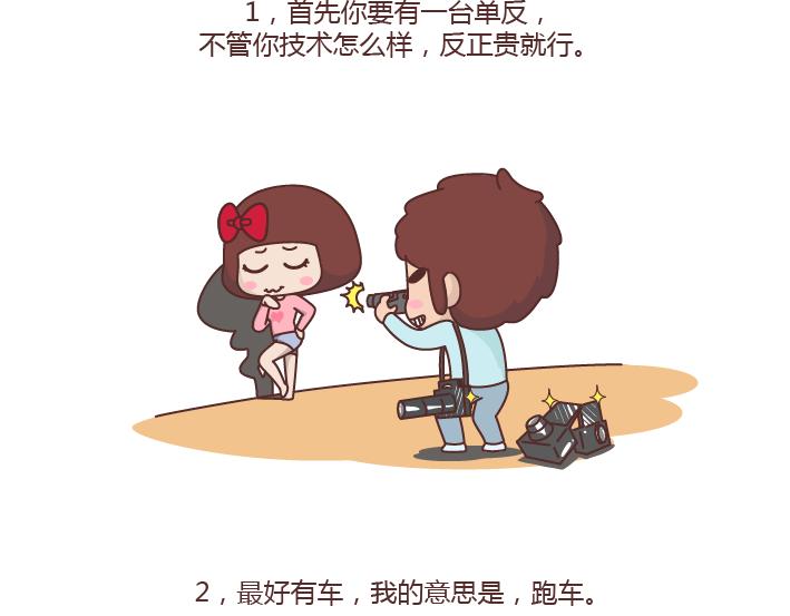 🍟麥拉風-婚後80 第177话 如何成为一个撩妹高手？ 第2页