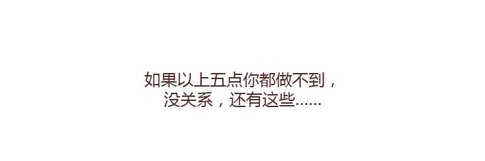 🍟麥拉風-婚後80 第177话 如何成为一个撩妹高手？ 第6页